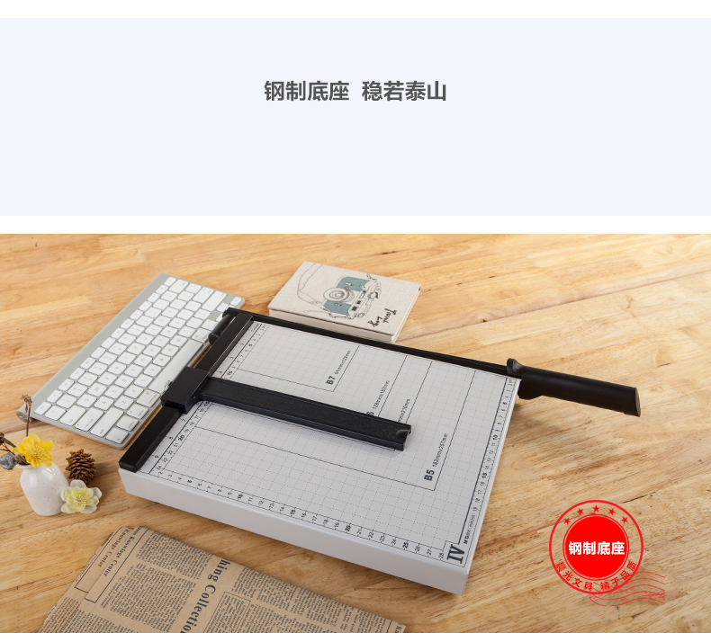 晨光（M&G）文具A4/300*250mm钢制切纸刀 钢质切纸机  单个装ASSN2205
