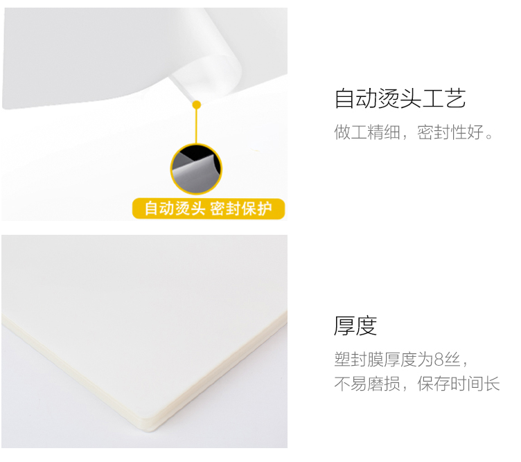 晨光（M&G）塑封膜 透明清晰过塑膜A4 护卡膜 照片塑封膜 办公用品 70mic ASC99392 1包100张装
