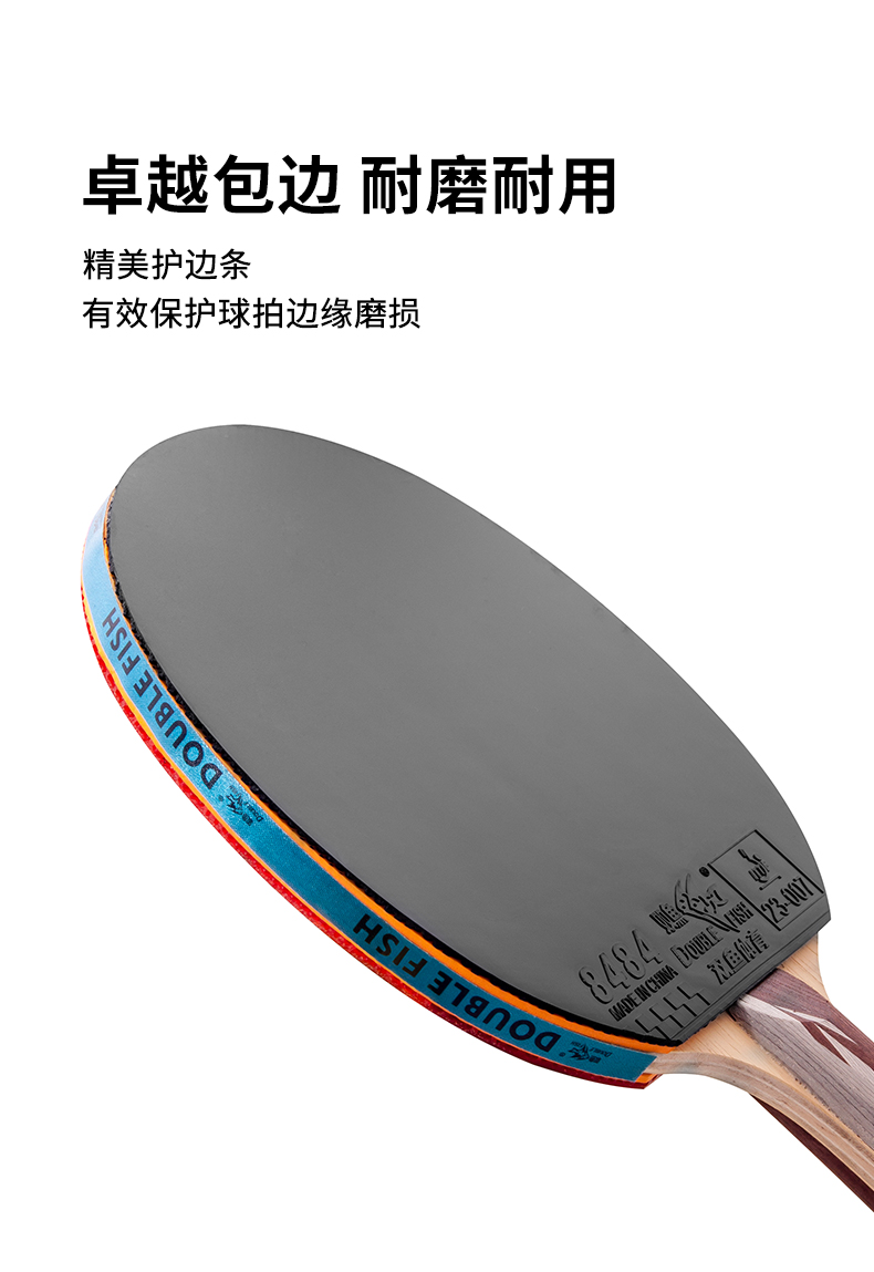 双鱼（DOUBLE FISH）乒乓球拍直拍单只 5星五星纯木成品拍 5D-E短柄