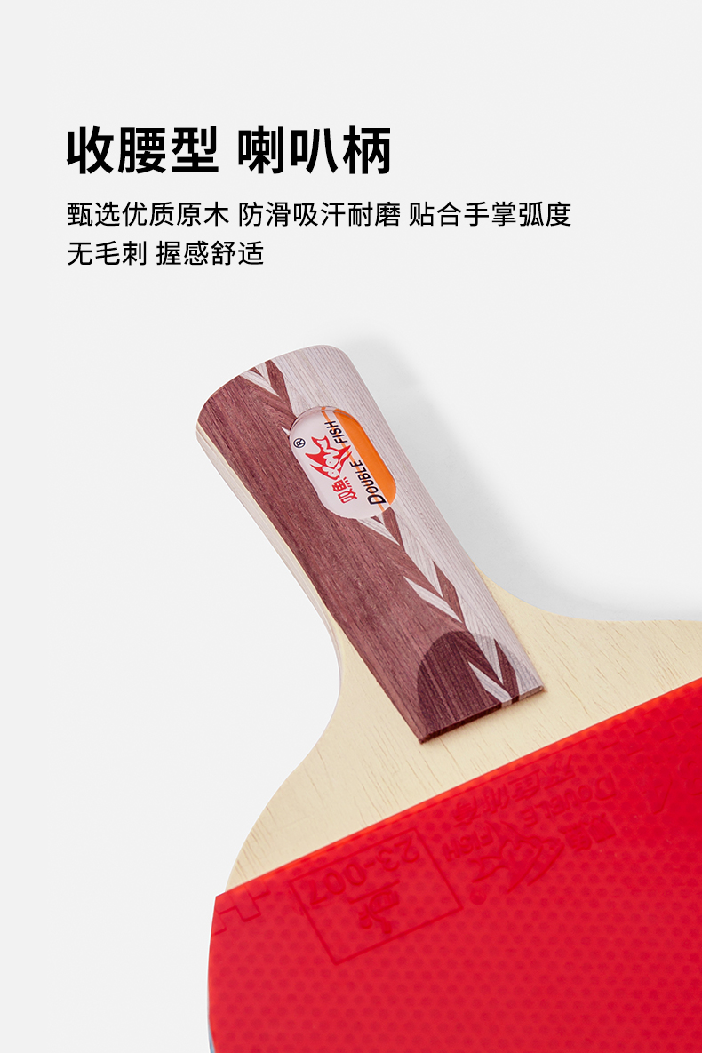 双鱼（DOUBLE FISH）乒乓球拍直拍单只 5星五星纯木成品拍 5D-E短柄