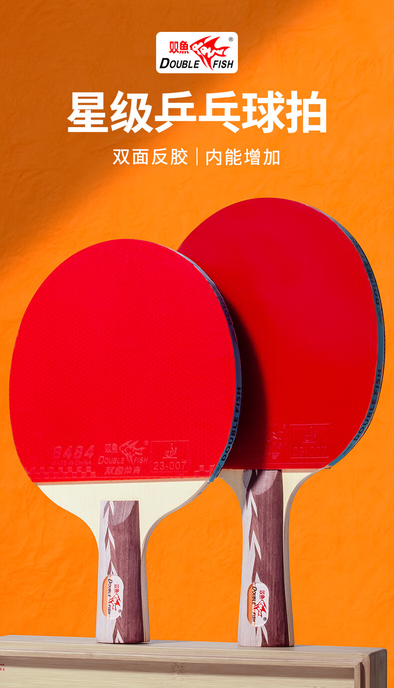 双鱼（DOUBLE FISH）乒乓球拍直拍单只 5星五星纯木成品拍 5D-E短柄