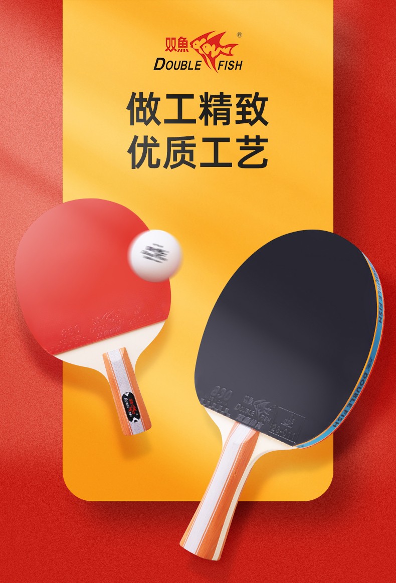 双鱼（DOUBLE FISH）乒乓球拍初学者成品拍双面反胶皮套装快攻型学生业余训练乒乓拍 636 两拍10球双横长柄