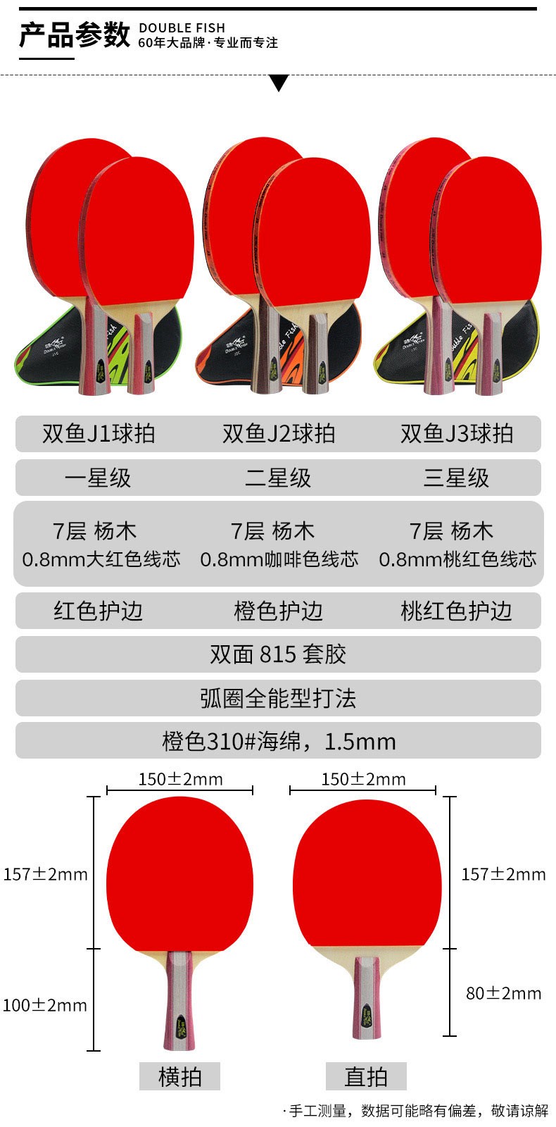 双鱼（DOUBLE FISH）乒乓球拍J系列单拍进攻型乒乓拍出球速度优高强度弹海绵击球力量强 J6 横拍