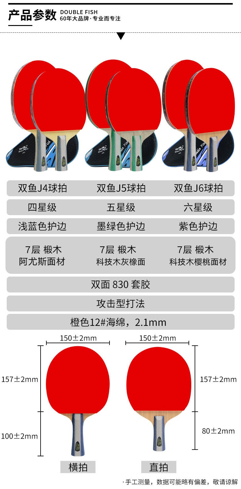 双鱼（DOUBLE FISH）乒乓球拍J系列单拍进攻型乒乓拍出球速度优高强度弹海绵击球力量强 J5 横拍