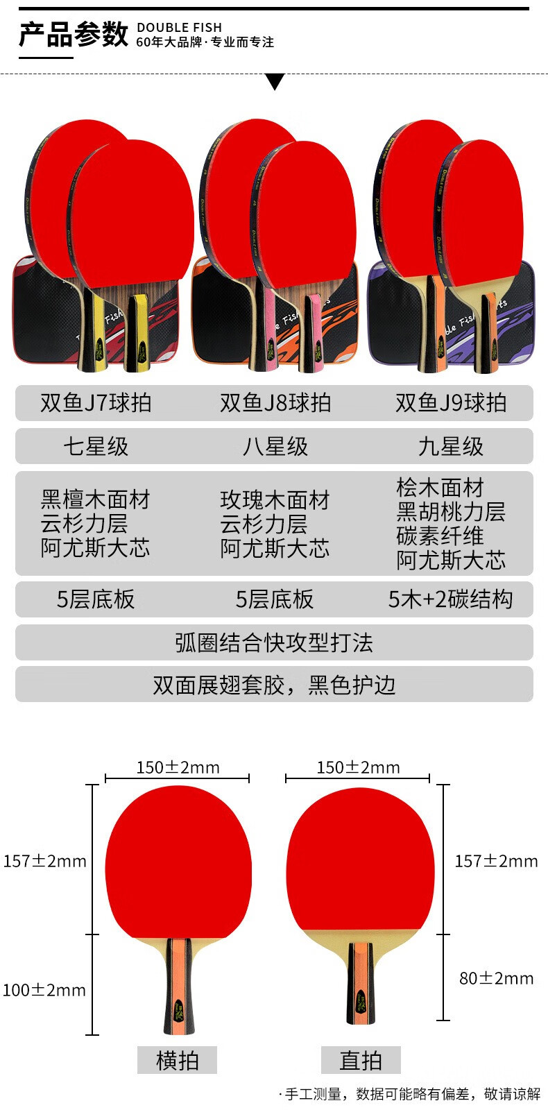 双鱼（DOUBLE FISH）乒乓球拍J系列单拍进攻型乒乓拍出球速度优高强度弹海绵击球力量强 J5 横拍