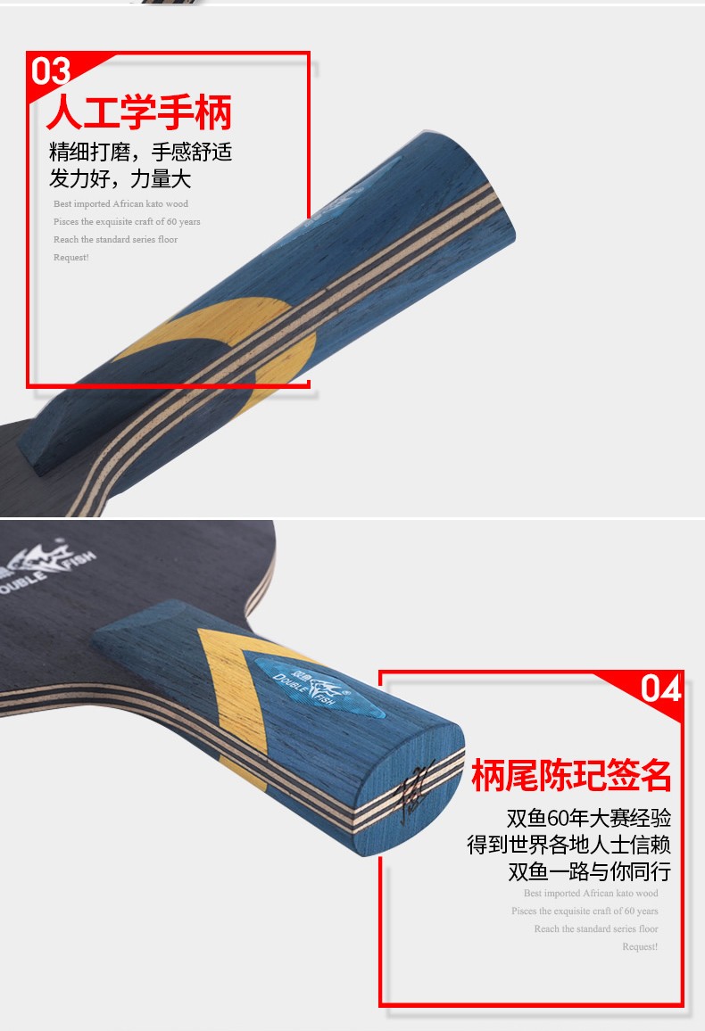 双鱼（DOUBLE FISH）乒乓球底板MK-Ⅱ加强版乒乓球拍光板 直拍底板一个
