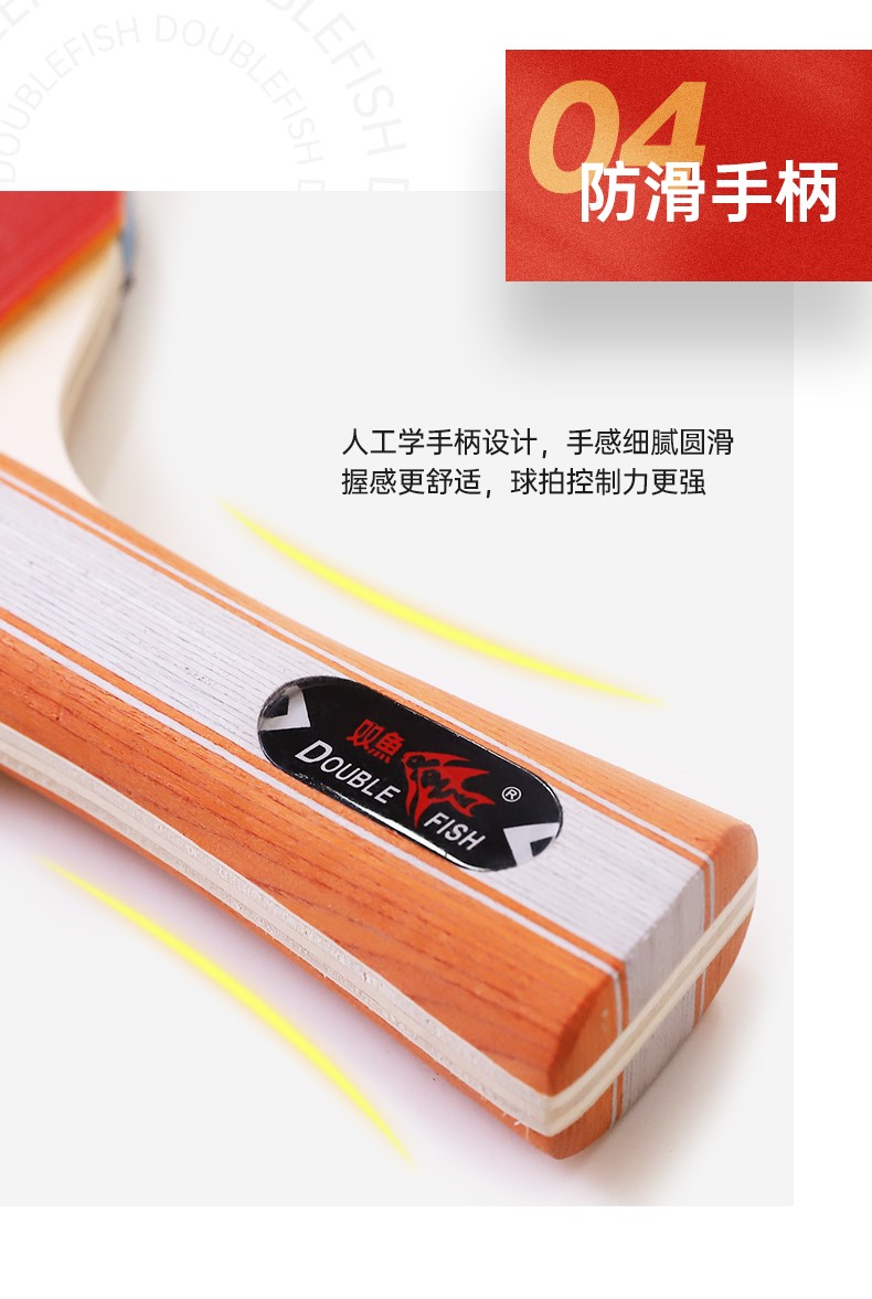 双鱼（DOUBLE FISH）乒乓球拍初学者成品拍双面反胶皮套装快攻型学生业余训练乒乓拍 616两拍10球 一横一直