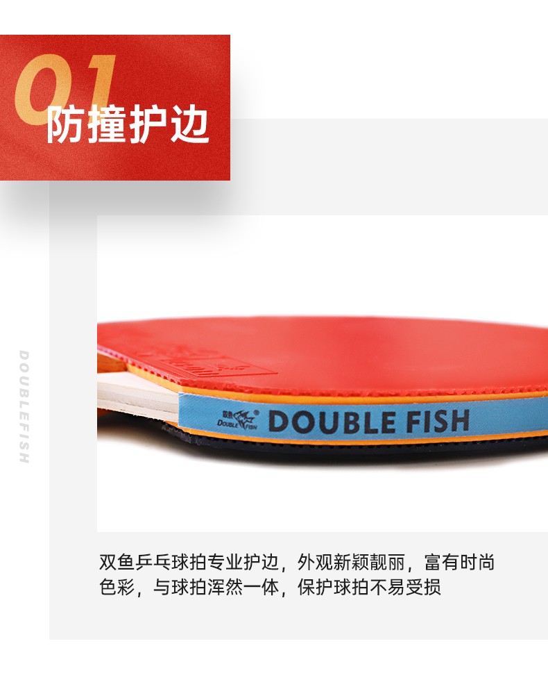 双鱼（DOUBLE FISH）乒乓球拍初学者成品拍双面反胶皮套装快攻型学生业余训练乒乓拍 616两拍10球 一横一直