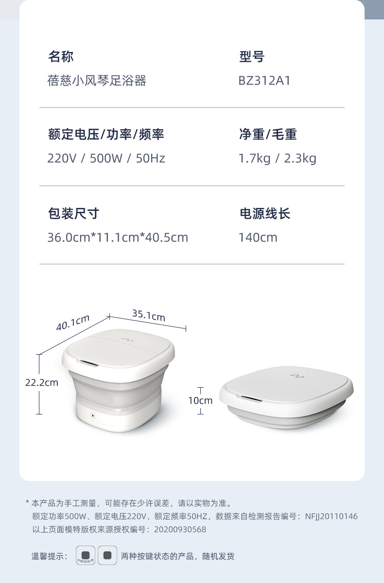 蓓慈（beici）足浴盆BZ312A1（霜露白）小风琴折叠足浴盆泡脚桶 全自动电动加热按摩（无线遥控+三档控温）
