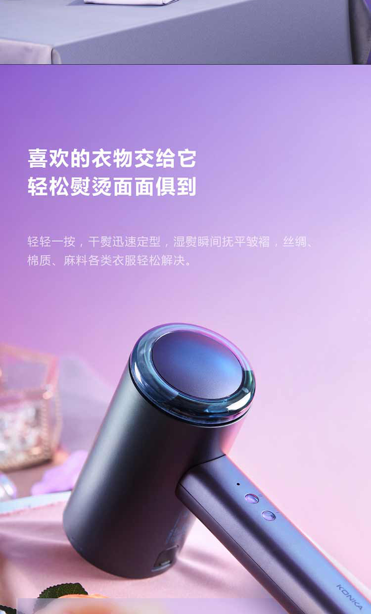 康佳（KONKA）电熨斗 烫衣机 便携式手持挂烫机 自动清洗 香薰熨烫 双档蒸汽调节 KG-HS1
