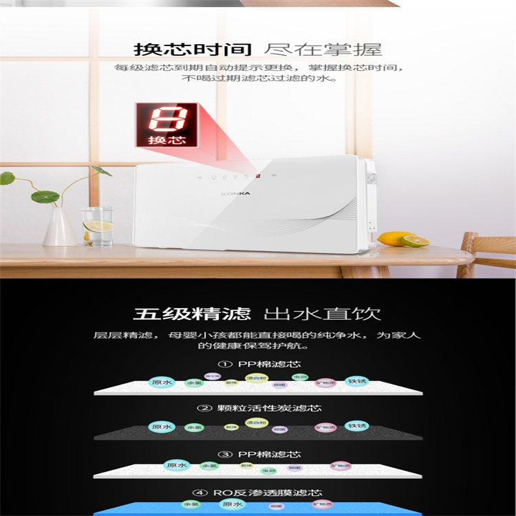 康佳（KONKA） 净水器KRO-J75(E260) 反渗透直饮纯水机智能显示RO直饮机