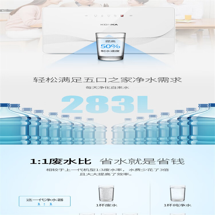 康佳（KONKA） 净水器KRO-J75(E260) 反渗透直饮纯水机智能显示RO直饮机