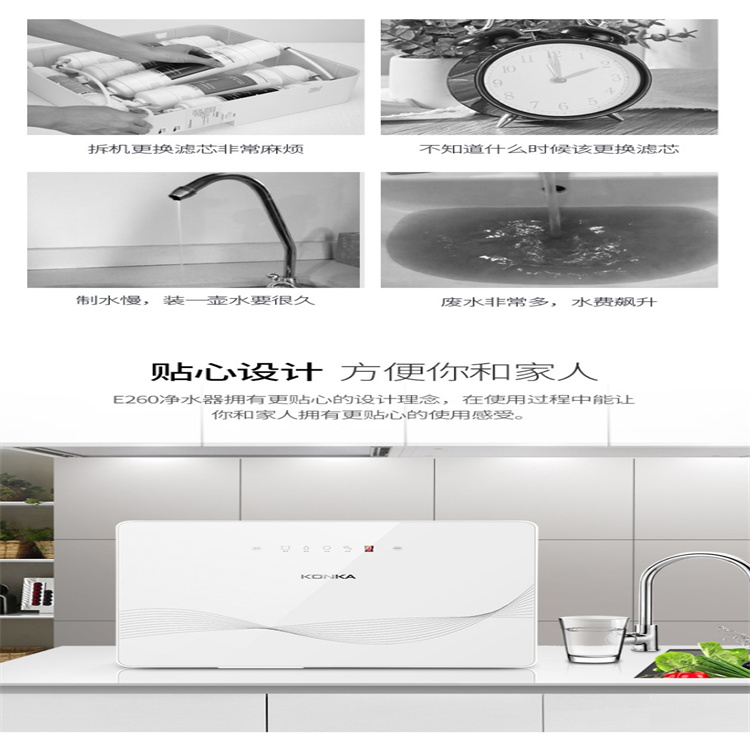 康佳（KONKA） 净水器KRO-J75(E260) 反渗透直饮纯水机智能显示RO直饮机