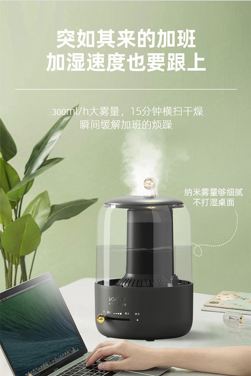 康佳（KKTV）加湿器 大容量有雾加湿 卧室家用办公室桌面 低噪香薰机 补水空气加湿器 KTYD-JSQ01A