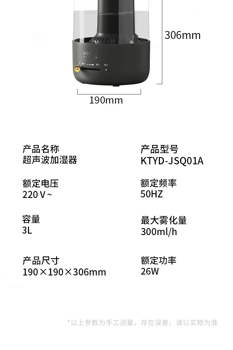 康佳（KKTV）加湿器 大容量有雾加湿 卧室家用办公室桌面 低噪香薰机 补水空气加湿器 KTYD-JSQ01A