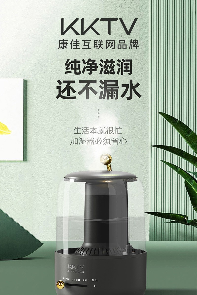 康佳（KKTV）加湿器 大容量有雾加湿 卧室家用办公室桌面 低噪香薰机 补水空气加湿器 KTYD-JSQ01A