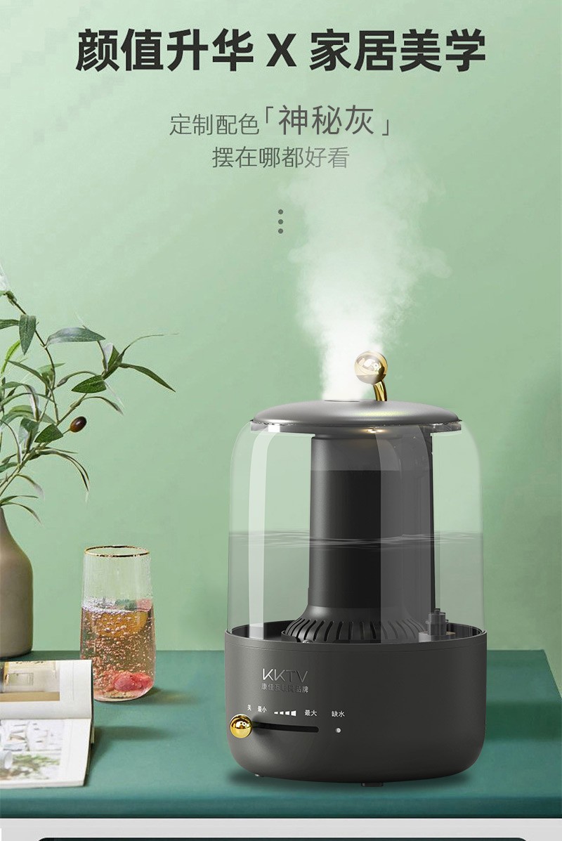 康佳（KKTV）加湿器 大容量有雾加湿 卧室家用办公室桌面 低噪香薰机 补水空气加湿器 KTYD-JSQ01A