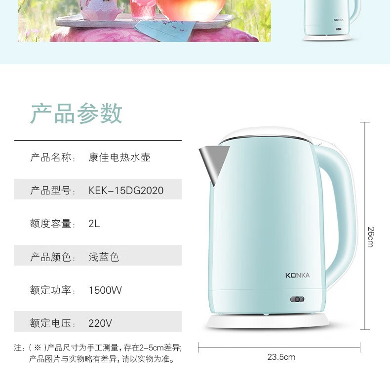 康佳（KONKA）电热水壶 双层防烫 304不锈钢 自动断电 2L 防干烧 KEK-15DG2020