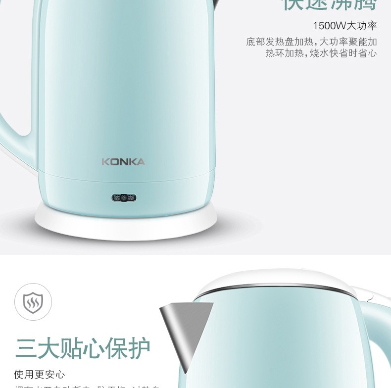 康佳（KONKA）电热水壶 双层防烫 304不锈钢 自动断电 2L 防干烧 KEK-15DG2020