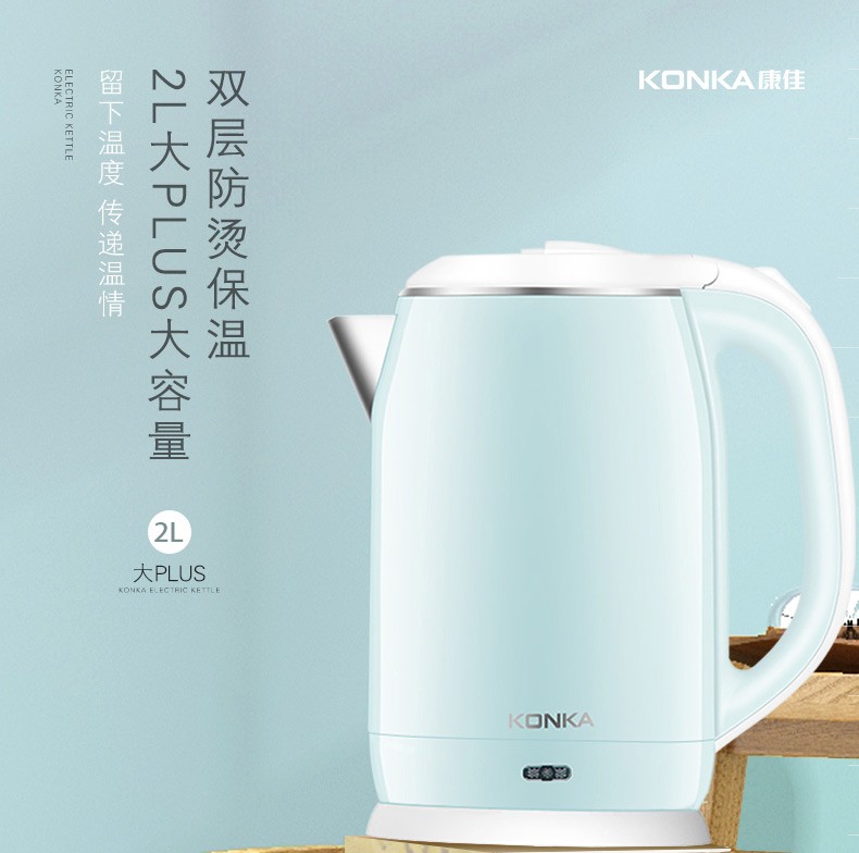 康佳（KONKA）电热水壶 双层防烫 304不锈钢 自动断电 2L 防干烧 KEK-15DG2020