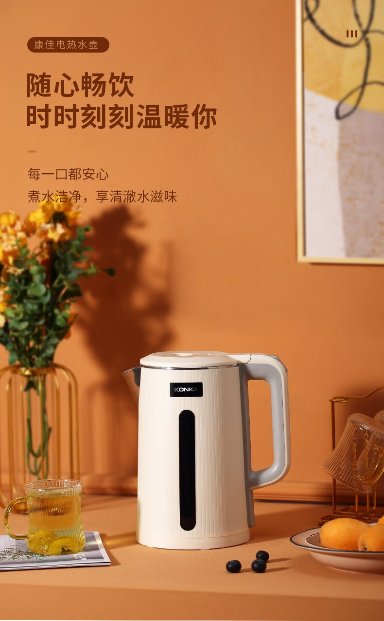 康佳（KONKA）电热水壶 双层防烫1.8L大容量 KDSH- 1802-M (KGBL-1861）