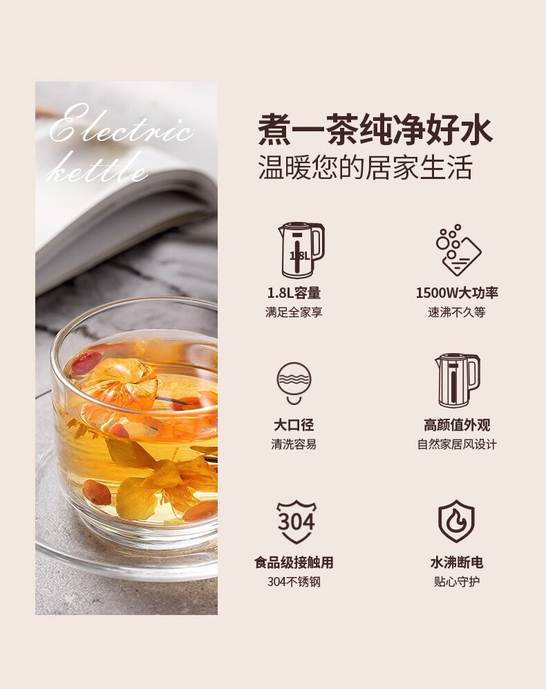 康佳（KONKA）电热水壶 双层防烫1.8L大容量 KDSH- 1802-M (KGBL-1861）