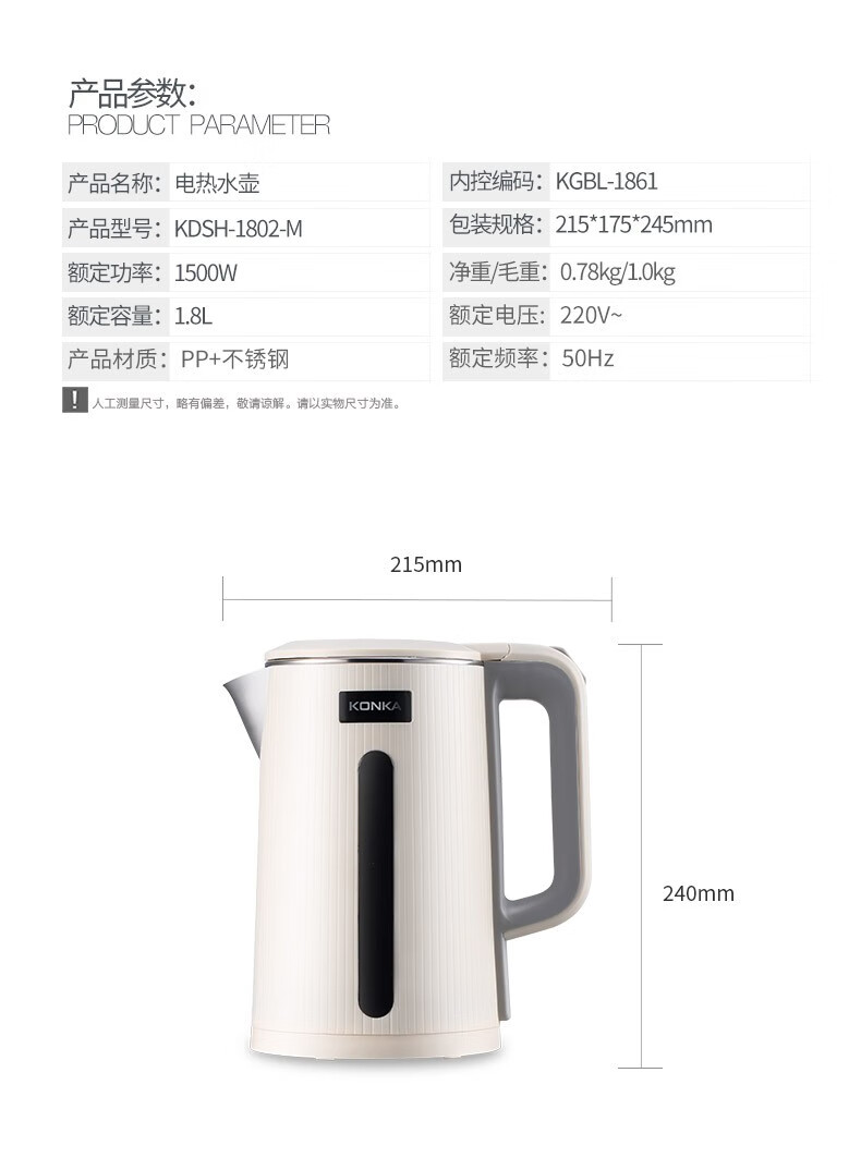 康佳（KONKA）电热水壶 双层防烫1.8L大容量 KDSH- 1802-M (KGBL-1861）