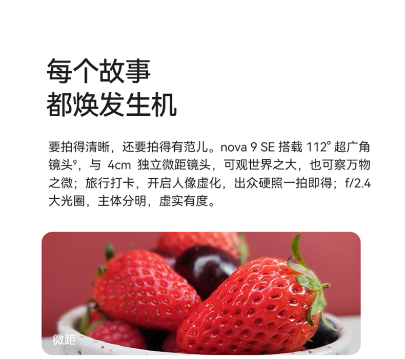 华为（HUAWEI）nova 9 SE 支持66W快充 8GB+256GB幻夜黑 4G版 一亿像素超清摄影 创新Vlog体验【无充版】