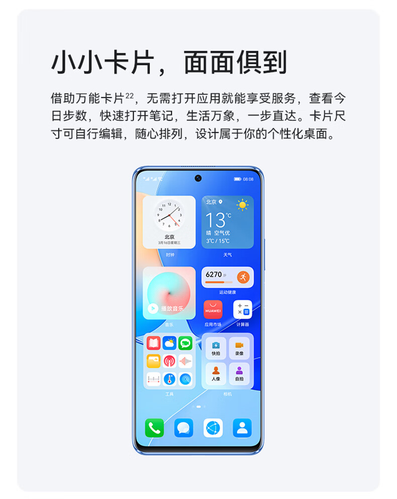 华为（HUAWEI）nova 9 SE 支持66W快充 8GB+256GB幻夜黑 4G版 一亿像素超清摄影 创新Vlog体验【无充版】