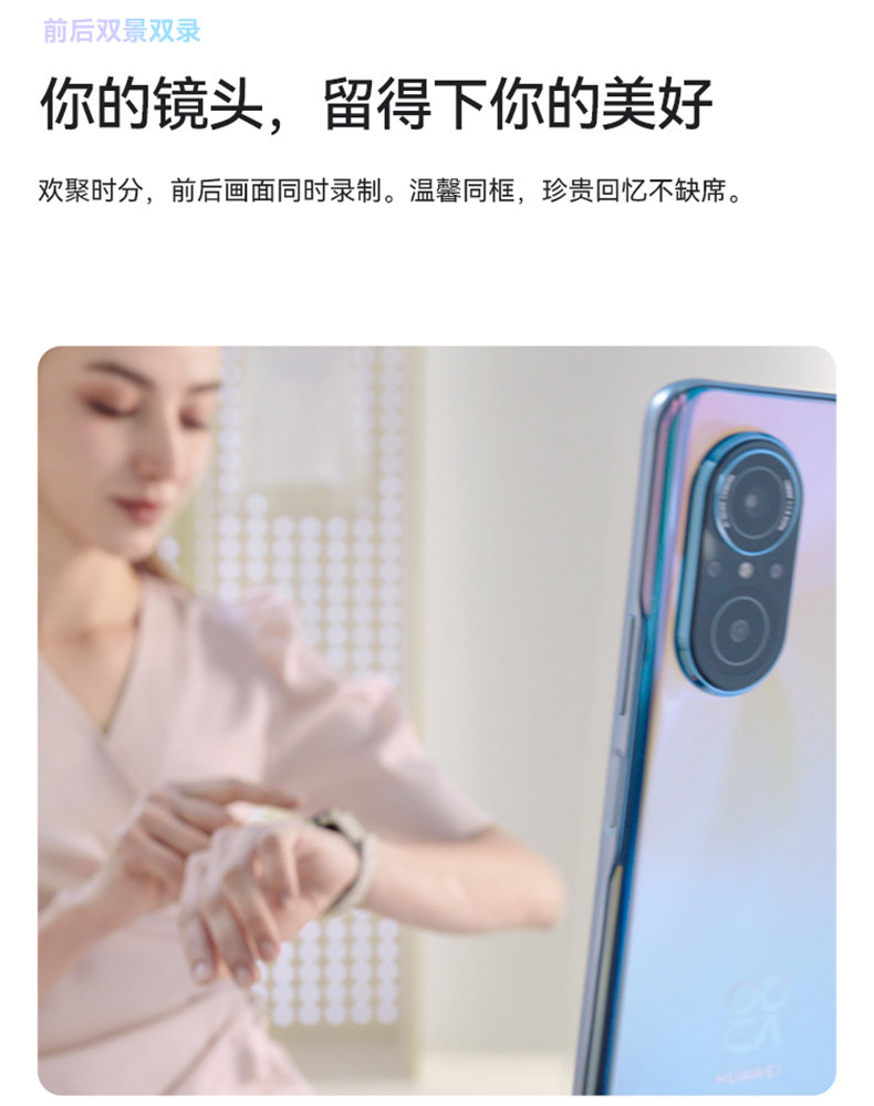 华为（HUAWEI）nova 9 SE 支持66W快充 8GB+256GB幻夜黑 4G版 一亿像素超清摄影 创新Vlog体验【无充版】