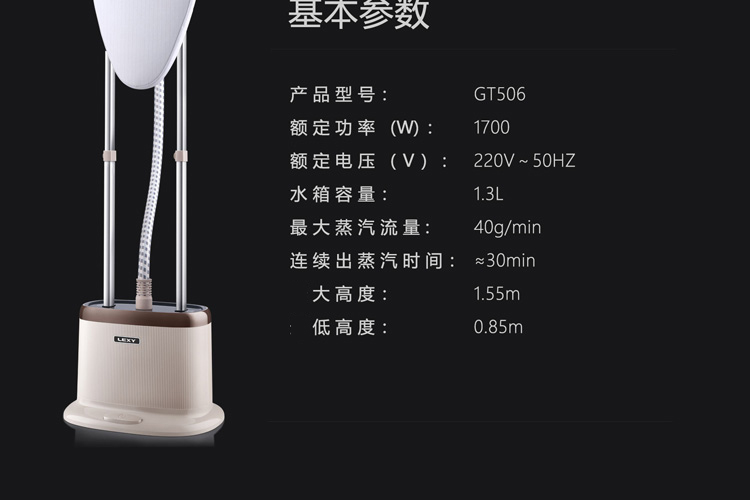 莱克LEXY挂烫机家用蒸汽立式双杆大功率智能小型手持熨斗熨烫机GT506