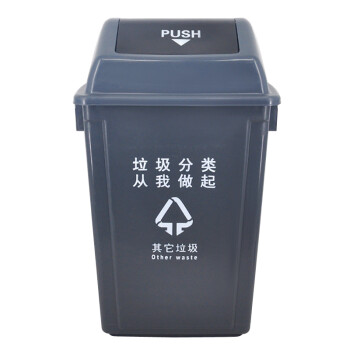 兰诗 LJT2218 灰色分类款摇盖垃圾桶 60L 户外桶（其他垃圾）2个装