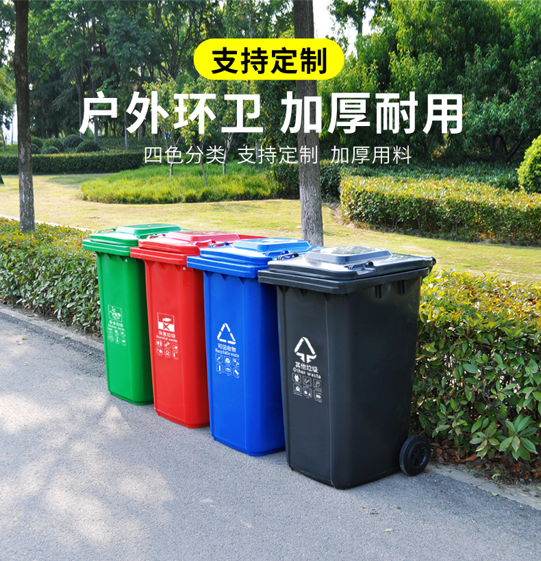 兰诗 LJT2218 普通分类款大号物业环卫垃圾桶 绿色240L（厨余垃圾）2个装