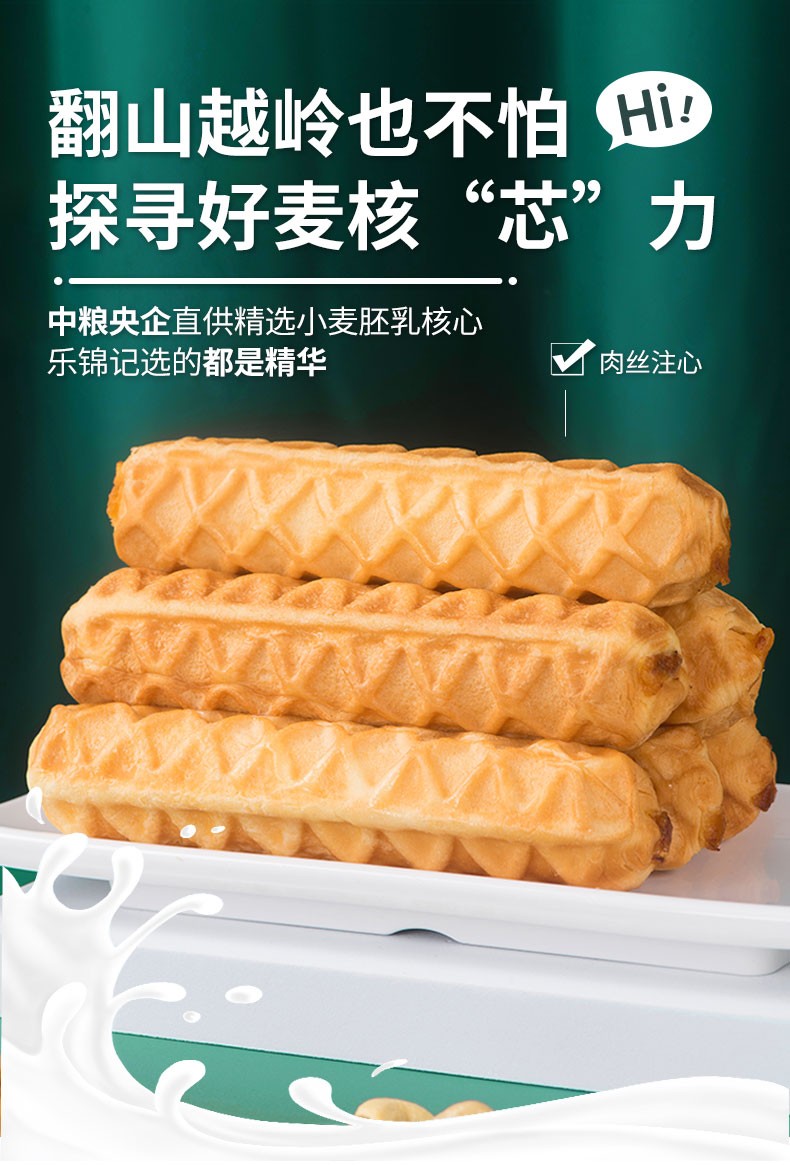 乐锦记夹心小面包办公室营养早餐休闲点心零食乳酪注心撕棒肉丝味700g