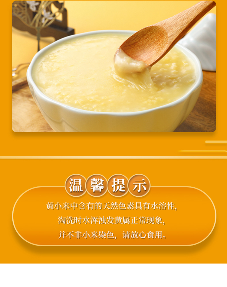 十月稻田 沁州黄小米组合5kg