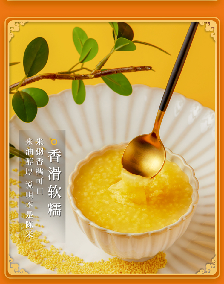 十月稻田 沁州黄小米组合5kg