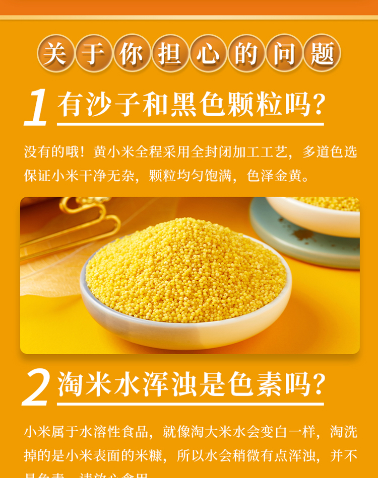 十月稻田 沁州黄小米组合5kg