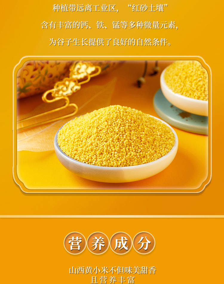 十月稻田 沁州黄小米组合5kg