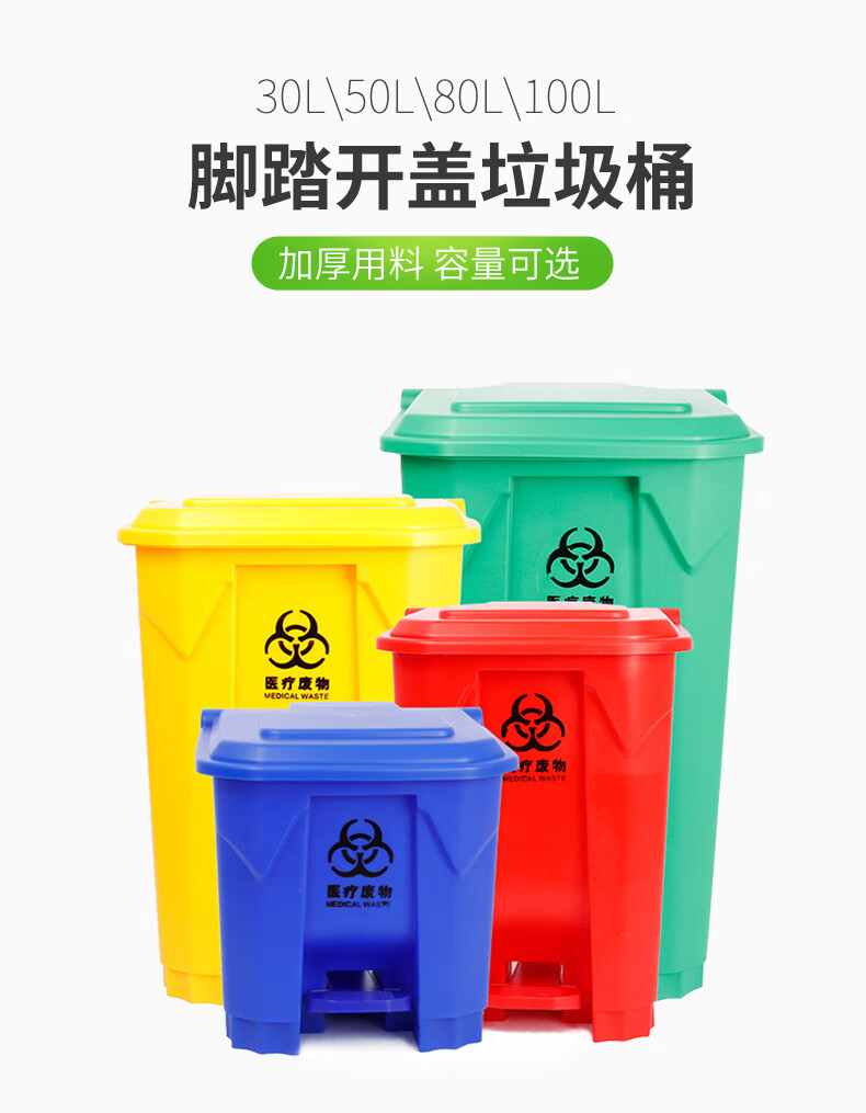 兰诗 YJ-30 脚踏医疗垃圾桶 医疗垃圾桶医院诊所用废弃物收集桶 黄色30L