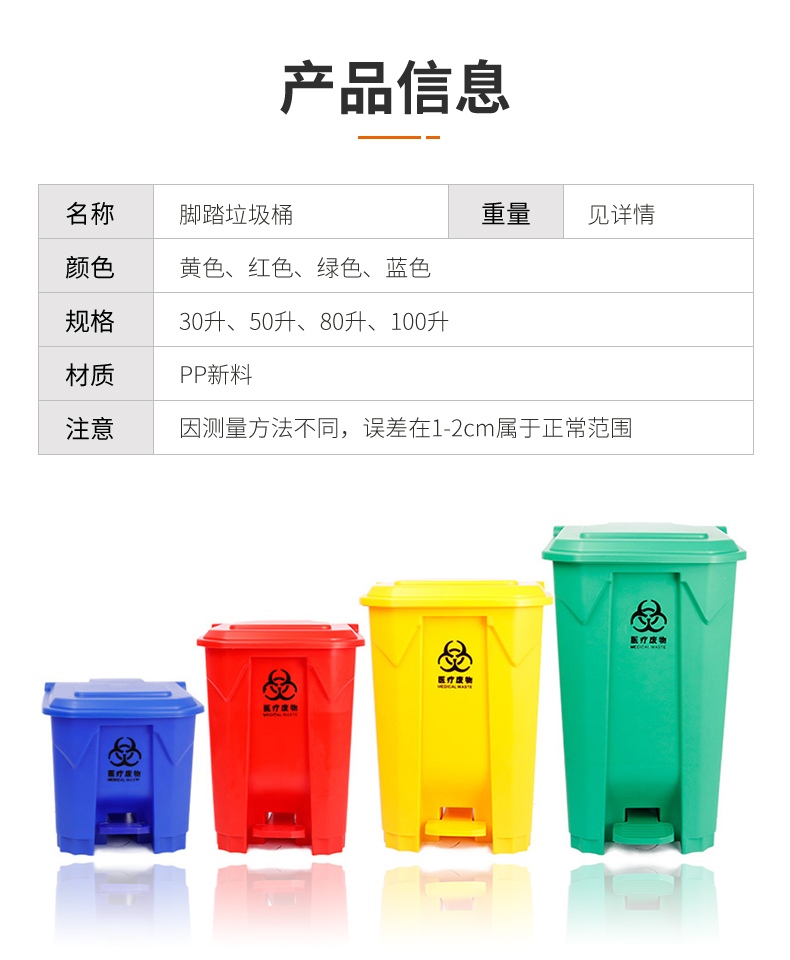 兰诗 YJ-30 脚踏医疗垃圾桶 医疗垃圾桶医院诊所用废弃物收集桶 黄色30L