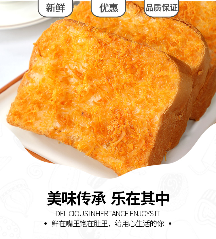 乐锦记早餐小面包夹心早餐小零食肉丝乳酪鲜吐司700g