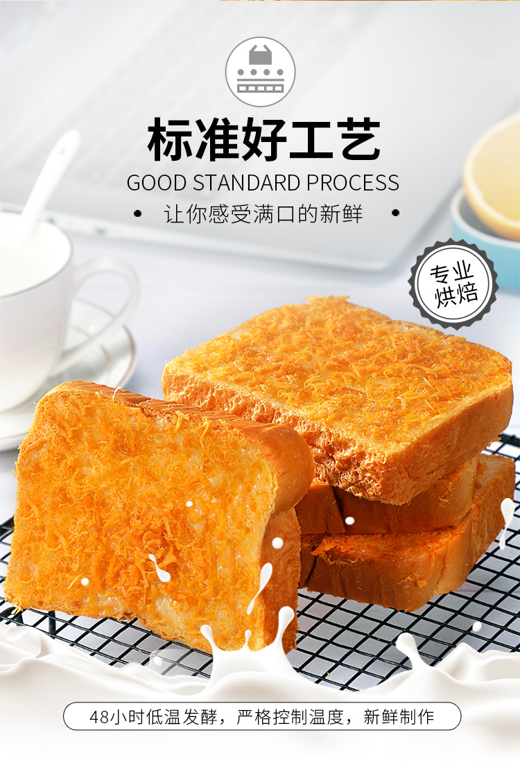 乐锦记早餐小面包夹心早餐小零食肉丝乳酪鲜吐司700g
