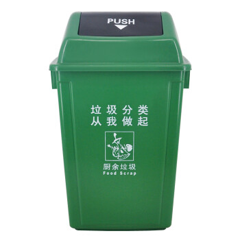 兰诗 LJT2218 绿色分类款摇盖垃圾桶 60L 户外桶（厨余垃圾）2个装