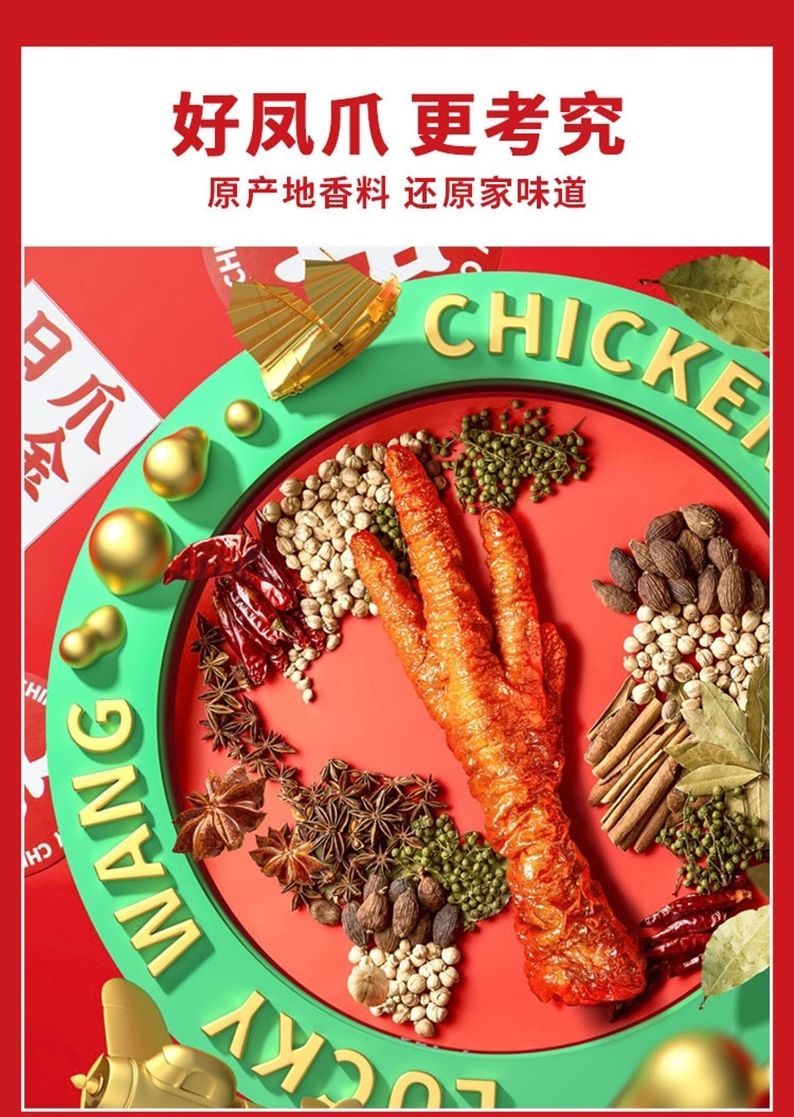 王小卤虎皮凤爪 椒麻味105g 鸡爪3袋装 网红零食休闲食品熟食