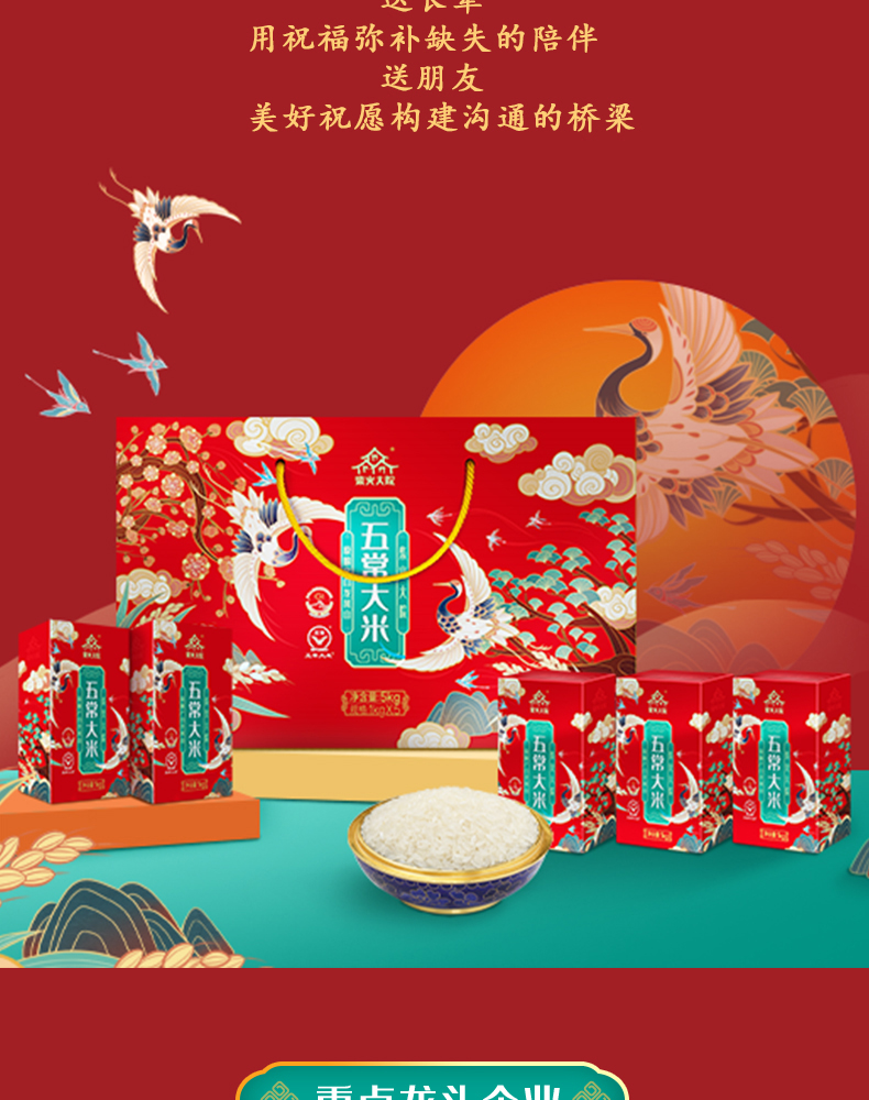 柴火大院 五常大米礼盒5kg 企业员工福利