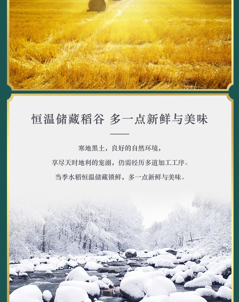 柴火大院 长粒香大米5kg东北大米10斤装