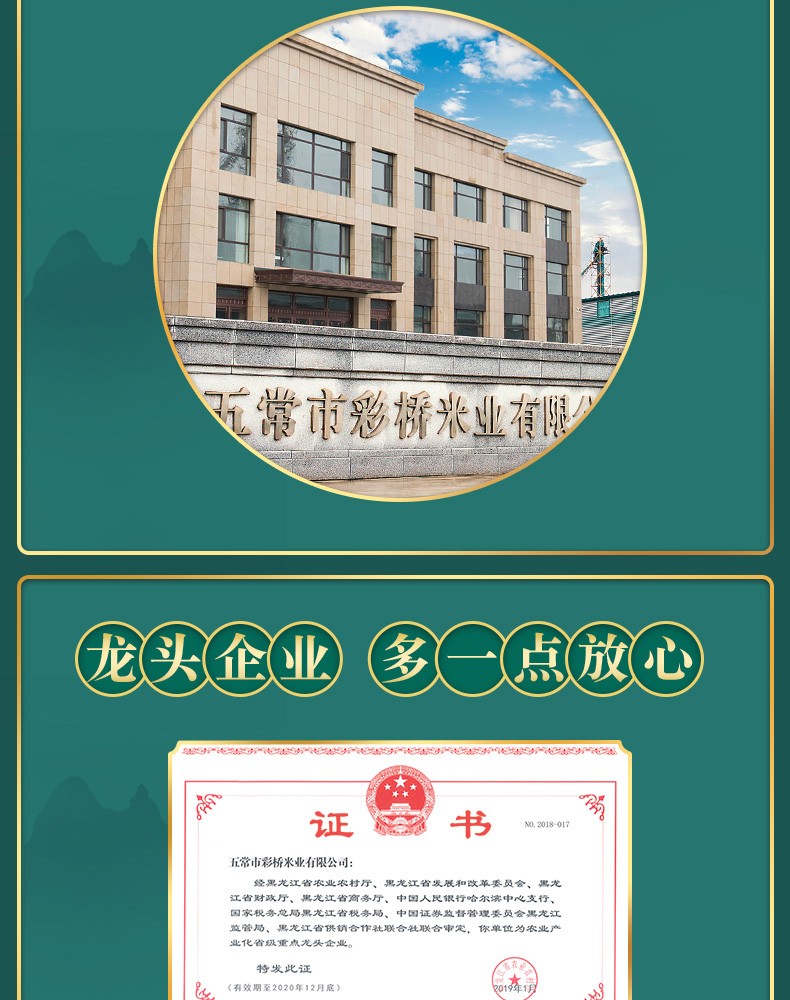 柴火大院 长粒香大米5kg东北大米10斤装