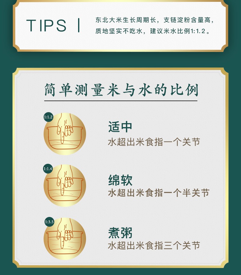 柴火大院 长粒香大米5kg东北大米10斤装