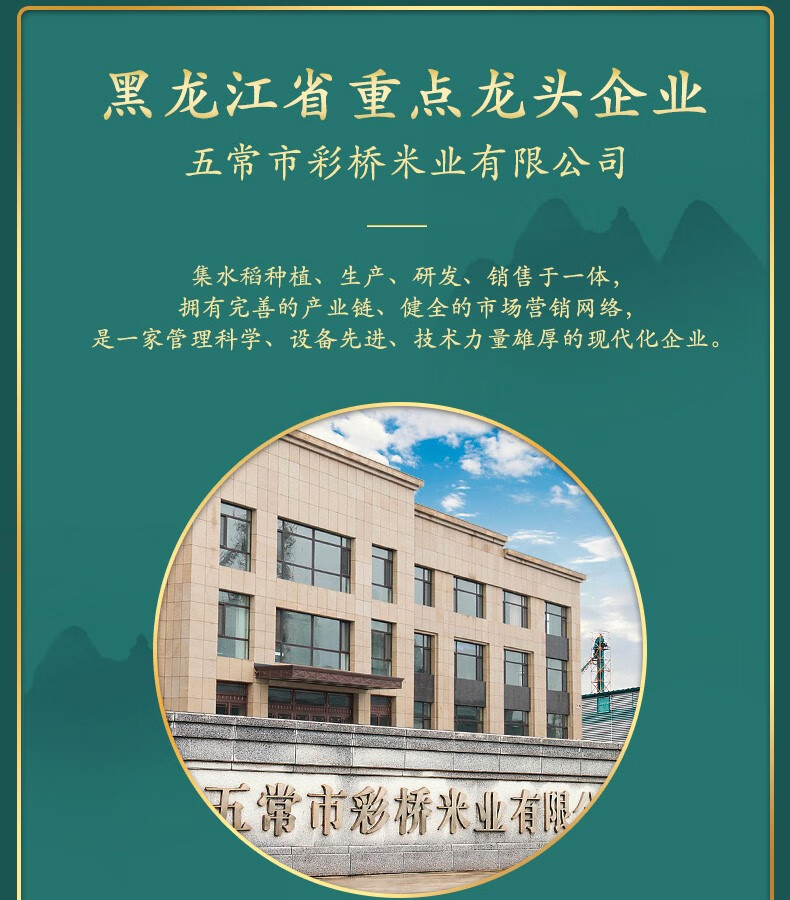 柴火大院 长粒香大米5kg东北大米10斤装
