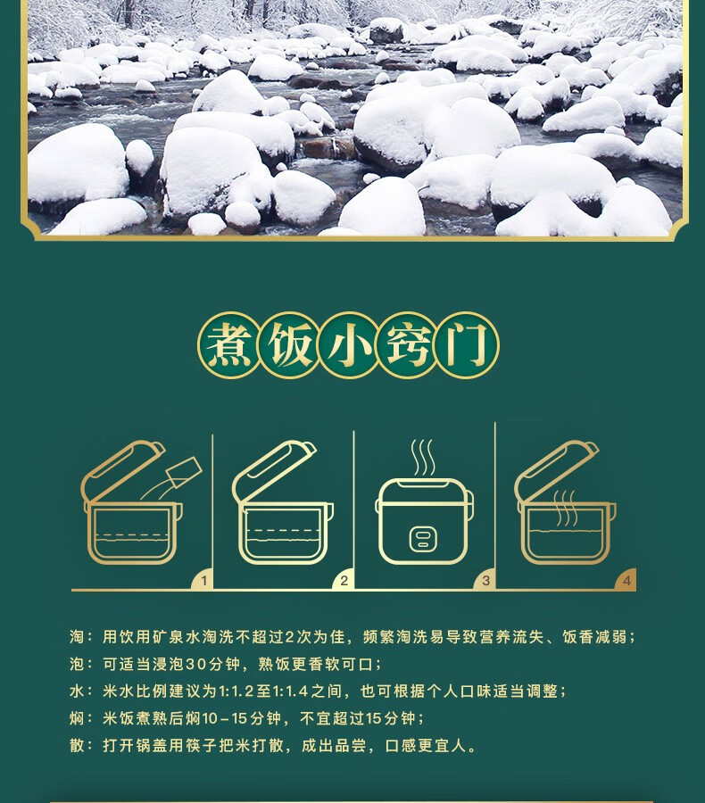 柴火大院 长粒香大米5kg东北大米10斤装